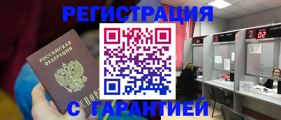 прописка для кредита в Чулыме